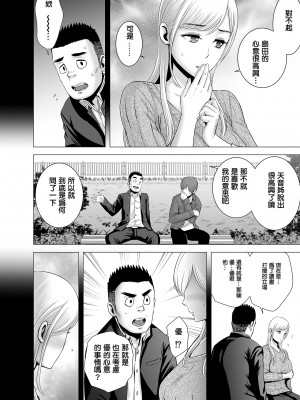 [山雲] あたらしいお姉さん [牛头人重嵌、ss892068汉化] [無修正] [DL版]_54