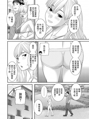 [かわもりみさき] Hな町の熊谷さん [中国翻訳] [DL版] [V2]_084