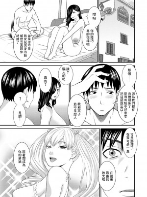 [かわもりみさき] Hな町の熊谷さん [中国翻訳] [DL版] [V2]_097