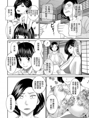 [かわもりみさき] Hな町の熊谷さん [中国翻訳] [DL版] [V2]_102