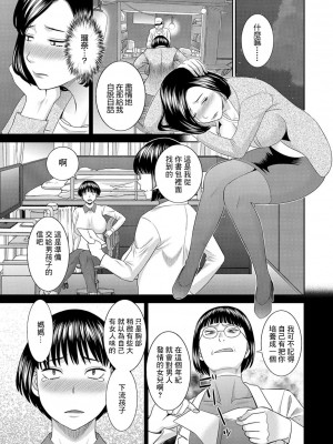 [かわもりみさき] Hな町の熊谷さん [中国翻訳] [DL版] [V2]_103