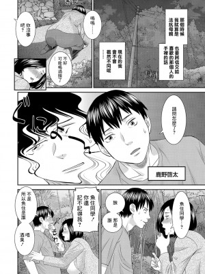 [かわもりみさき] Hな町の熊谷さん [中国翻訳] [DL版] [V2]_104