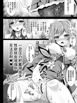 [おほしさま堂 (GEKO)] 刻晴の穴×穴♥性症候群 (原神) [黎欧出资汉化] [DL版]_kokuseinoana_006