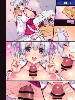 [しぐにゃん (しぐにゃん)] エマにおねがい♥ 子 [DL版]_10