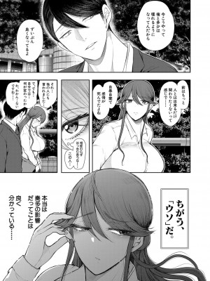 COMIC 夢幻転生 2023年1月号 [DL版]_308