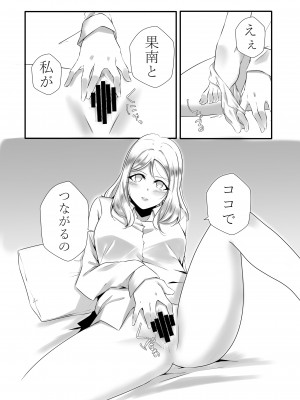 [ねこばす運送 (ねこばす)] D.O.G ep. ZERO + D.O.G side.KANAN (ラブライブ! サンシャイン!!) [DL版]_18