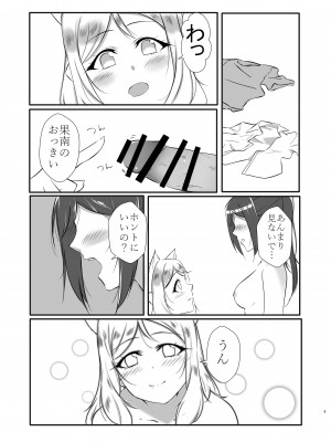 [ねこばす運送 (ねこばす)] D.O.G ep. ZERO + D.O.G side.KANAN (ラブライブ! サンシャイン!!) [DL版]_06