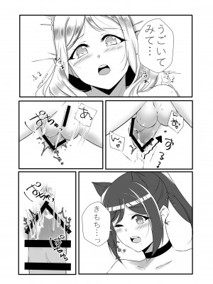 [ねこばす運送 (ねこばす)] D.O.G ep. ZERO + D.O.G side.KANAN (ラブライブ! サンシャイン!!) [DL版]_21