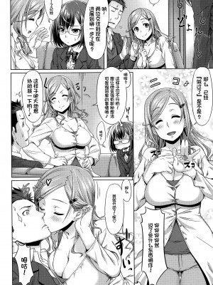 [212] ぽじ×こん (愛蜜キャラメリゼ) [篆儀通文書坊漢化, Annoy嵌字] [無修正]_02