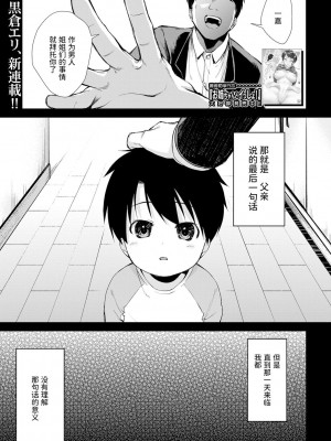 [黒倉エリ] お姉ちゃんたちとセックスしよ♥ (コミックミルフ 2020年8月号 Vol.55) [甜族星人x我不看本子个人汉化]&nbsp;&nbsp;[DL版]_02