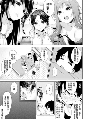 [黒倉エリ] お姉ちゃんたちとセックスしよ♥ (コミックミルフ 2020年8月号 Vol.55) [甜族星人x我不看本子个人汉化]&nbsp;&nbsp;[DL版]_36