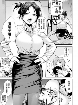 [黒倉エリ] お姉ちゃんたちとセックスしよ♥ (コミックミルフ 2020年8月号 Vol.55) [甜族星人x我不看本子个人汉化]&nbsp;&nbsp;[DL版]_06