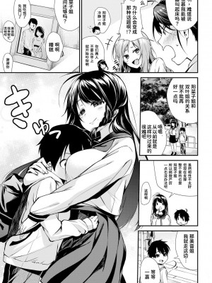 [黒倉エリ] お姉ちゃんたちとセックスしよ♥ (コミックミルフ 2020年8月号 Vol.55) [甜族星人x我不看本子个人汉化]&nbsp;&nbsp;[DL版]_08