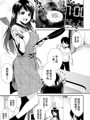 [黒倉エリ] お姉ちゃんたちとセックスしよ♥ (コミックミルフ 2020年8月号 Vol.55) [甜族星人x我不看本子个人汉化]&nbsp;&nbsp;[DL版]_04