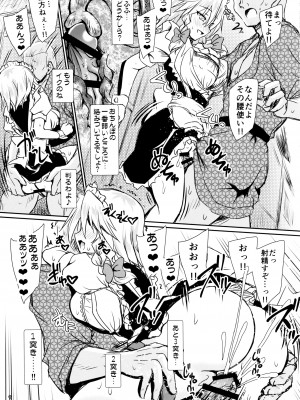 (C101)&nbsp;&nbsp;[Reverse Noise (やむっ)] サキュバス紅魔館 (東方Project)_08