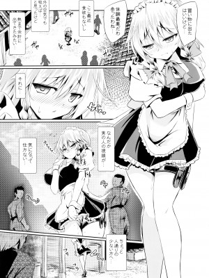 (C101)&nbsp;&nbsp;[Reverse Noise (やむっ)] サキュバス紅魔館 (東方Project)_04