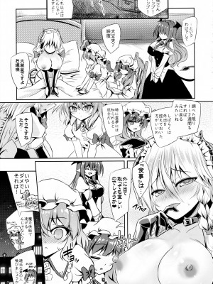 (C101)&nbsp;&nbsp;[Reverse Noise (やむっ)] サキュバス紅魔館 (東方Project)_22