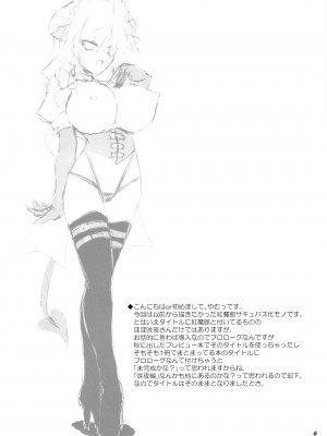 (C101)&nbsp;&nbsp;[Reverse Noise (やむっ)] サキュバス紅魔館 (東方Project)_03