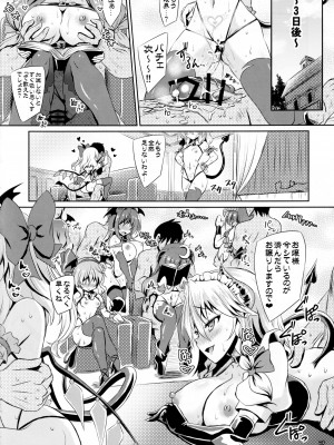 (C101)&nbsp;&nbsp;[Reverse Noise (やむっ)] サキュバス紅魔館 (東方Project)_23