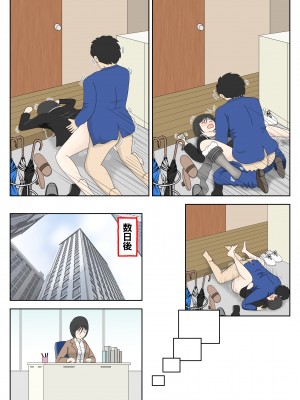 [水洗いの会] オナネタ母4〈完結編〉息子の性玩具_08