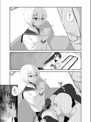 [INS-mode (天凪青磁)] 痴漢の存在しない素晴らしいセカイ 総集編 [DL版]_008