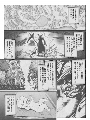 [とばけんどうぶ (魔婆ナス)]&nbsp;&nbsp;剣士くんと魔法使いちゃんのイチャラブ初セックス&nbsp;&nbsp;[DL版]_02