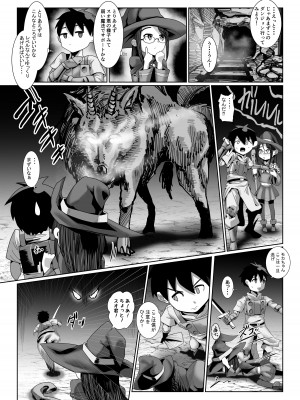 [とばけんどうぶ (魔婆ナス)]&nbsp;&nbsp;剣士くんと魔法使いちゃんのイチャラブ初セックス&nbsp;&nbsp;[DL版]_05