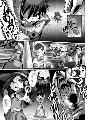 [とばけんどうぶ (魔婆ナス)]&nbsp;&nbsp;剣士くんと魔法使いちゃんのイチャラブ初セックス&nbsp;&nbsp;[DL版]_06