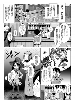 [とばけんどうぶ (魔婆ナス)]&nbsp;&nbsp;剣士くんと魔法使いちゃんのイチャラブ初セックス&nbsp;&nbsp;[DL版]_03