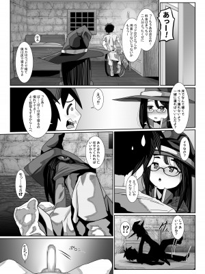 [とばけんどうぶ (魔婆ナス)]&nbsp;&nbsp;剣士くんと魔法使いちゃんのイチャラブ初セックス&nbsp;&nbsp;[DL版]_09