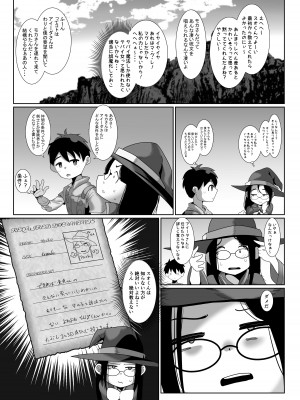 [とばけんどうぶ (魔婆ナス)]&nbsp;&nbsp;剣士くんと魔法使いちゃんのイチャラブ初セックス&nbsp;&nbsp;[DL版]_07