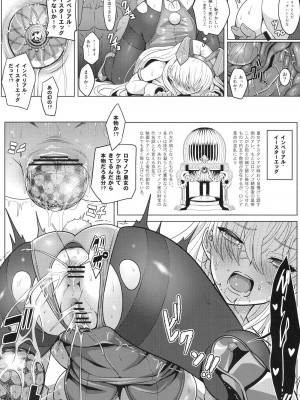 [ニャリャポンガ (世界最速のパンダ)] 皇女様と卵 (Fate／Grand Order) [DL版]_18