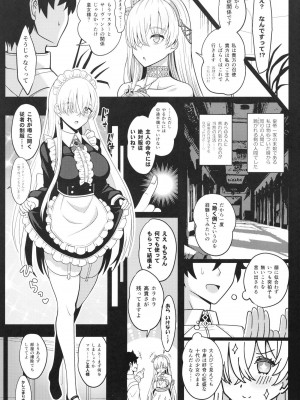 [ニャリャポンガ (世界最速のパンダ)] 皇女様と卵 (Fate／Grand Order) [DL版]_06