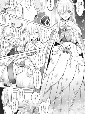 [ニャリャポンガ (世界最速のパンダ)] 皇女様と卵 (Fate／Grand Order) [DL版]_04