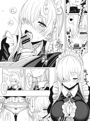 [ニャリャポンガ (世界最速のパンダ)] 皇女様と卵 (Fate／Grand Order) [DL版]_09