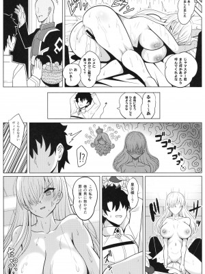 [ニャリャポンガ (世界最速のパンダ)] 皇女様と卵 (Fate／Grand Order) [DL版]_27