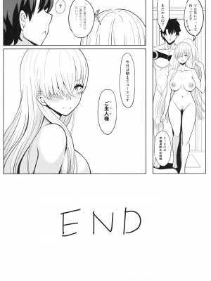 [ニャリャポンガ (世界最速のパンダ)] 皇女様と卵 (Fate／Grand Order) [DL版]_31