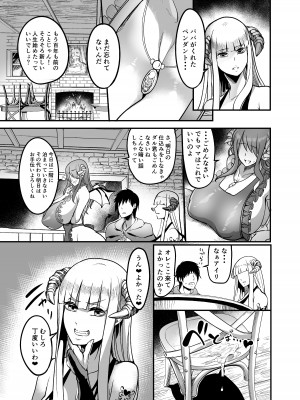 [イケメン帝国 (れむ)]&nbsp;&nbsp;ようこそ!サキュバス街へ2 ～ママのお店へようこそ!～&nbsp;&nbsp;[DL版]_11