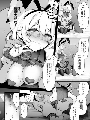 [SSB (まりりん)] 捏造逆バニーラブホ個撮とかいう役満シチュ (ただの女子大生だった彼女が超人気長乳コスプレイヤーになるまで ～コスプレイヤーふみか総集編 I～) [DL版]_18