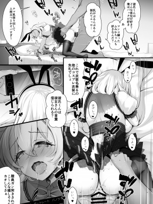 [SSB (まりりん)] 捏造逆バニーラブホ個撮とかいう役満シチュ (ただの女子大生だった彼女が超人気長乳コスプレイヤーになるまで ～コスプレイヤーふみか総集編 I～) [DL版]_13