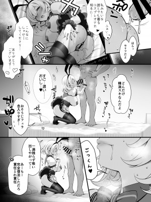 [SSB (まりりん)] 捏造逆バニーラブホ個撮とかいう役満シチュ (ただの女子大生だった彼女が超人気長乳コスプレイヤーになるまで ～コスプレイヤーふみか総集編 I～) [DL版]_15