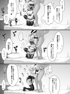 [SSB (まりりん)] 捏造逆バニーラブホ個撮とかいう役満シチュ (ただの女子大生だった彼女が超人気長乳コスプレイヤーになるまで ～コスプレイヤーふみか総集編 I～) [DL版]_09