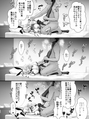 [SSB (まりりん)] 捏造逆バニーラブホ個撮とかいう役満シチュ (ただの女子大生だった彼女が超人気長乳コスプレイヤーになるまで ～コスプレイヤーふみか総集編 I～) [DL版]_14