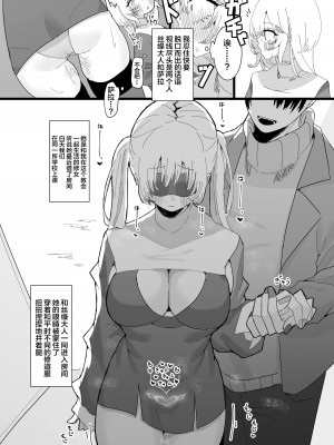 [もみ子さん (もみ子)] 貴方が神様なのですね 2 [中国翻訳]_05