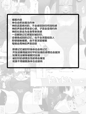 [もみ子さん (もみ子)] 貴方が神様なのですね 2 [中国翻訳]_03