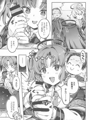 (C101) [ぞんびと愉快な仲間たち (すーぱーぞんび)] 先生!さきっちょだけでいいんですか？ (ブルーアーカイブ)_08