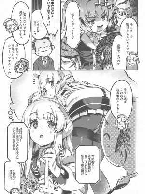 (C101) [ぞんびと愉快な仲間たち (すーぱーぞんび)] 先生!さきっちょだけでいいんですか？ (ブルーアーカイブ)_04