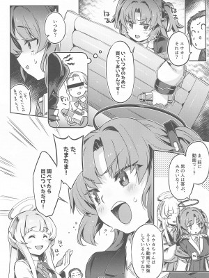 (C101) [ぞんびと愉快な仲間たち (すーぱーぞんび)] 先生!さきっちょだけでいいんですか？ (ブルーアーカイブ)_13