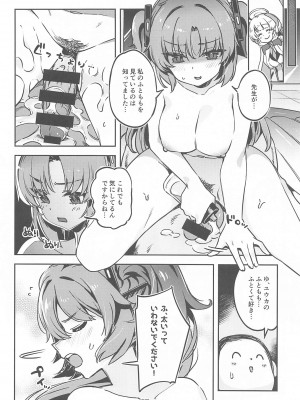 (C101) [ぞんびと愉快な仲間たち (すーぱーぞんび)] 先生!さきっちょだけでいいんですか？ (ブルーアーカイブ)_15