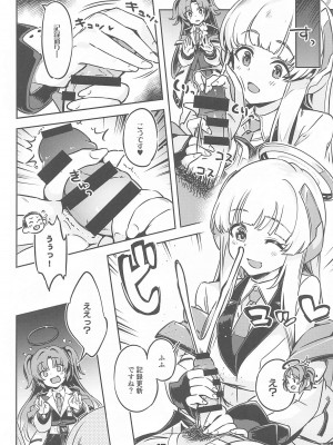 (C101) [ぞんびと愉快な仲間たち (すーぱーぞんび)] 先生!さきっちょだけでいいんですか？ (ブルーアーカイブ)_09